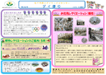 桂千代原口デイサービス　デイ便り　平成２６年５月号