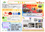 桂千代原口デイサービス　デイ便り　平成２７年２月号