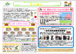 桂千代原口デイサービス　デイ便り　平成２７年４月号