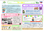 桂千代原口デイサービス　デイ便り　平成２７年５月号