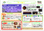 桂千代原口デイサービス　デイ便り　平成２７年９月号