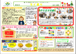 デイだより　平成２８年１月号