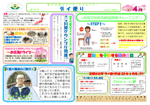 桂千代原口デイサービス　デイ便り　平成28年3月号