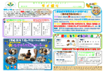 桂千代原口デイサービス　デイ便り　平成28年8月号