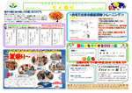 桂千代原口デイサービス　デイ便り　平成28年9月号