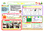 桂千代原口デイサービス　デイ便り　平成29年1月号