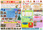 桂千代原口デイサービス　デイ便り　平成31年1月号