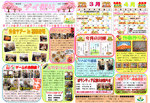 桂千代原口デイサービス　デイ便り　平成31年3月号