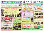 桂千代原口デイサービス　デイ便り令和１年５月号